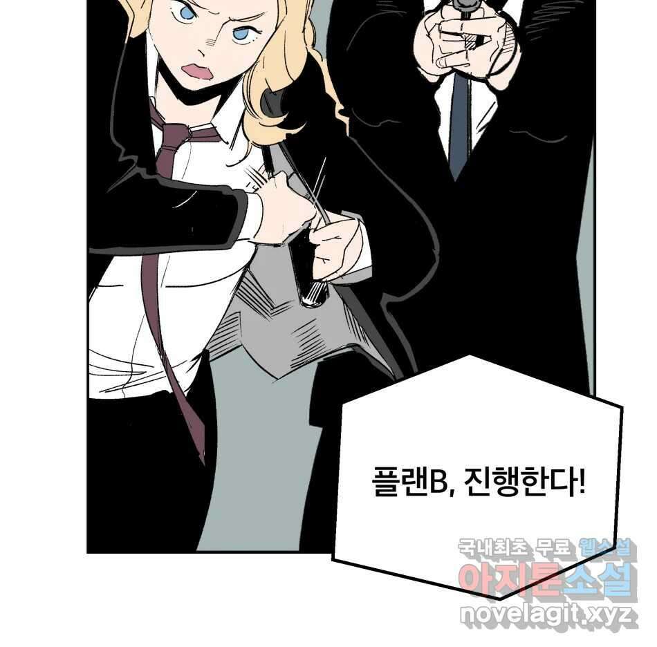 타락도시 68화 라스트 액세스 (3) 62