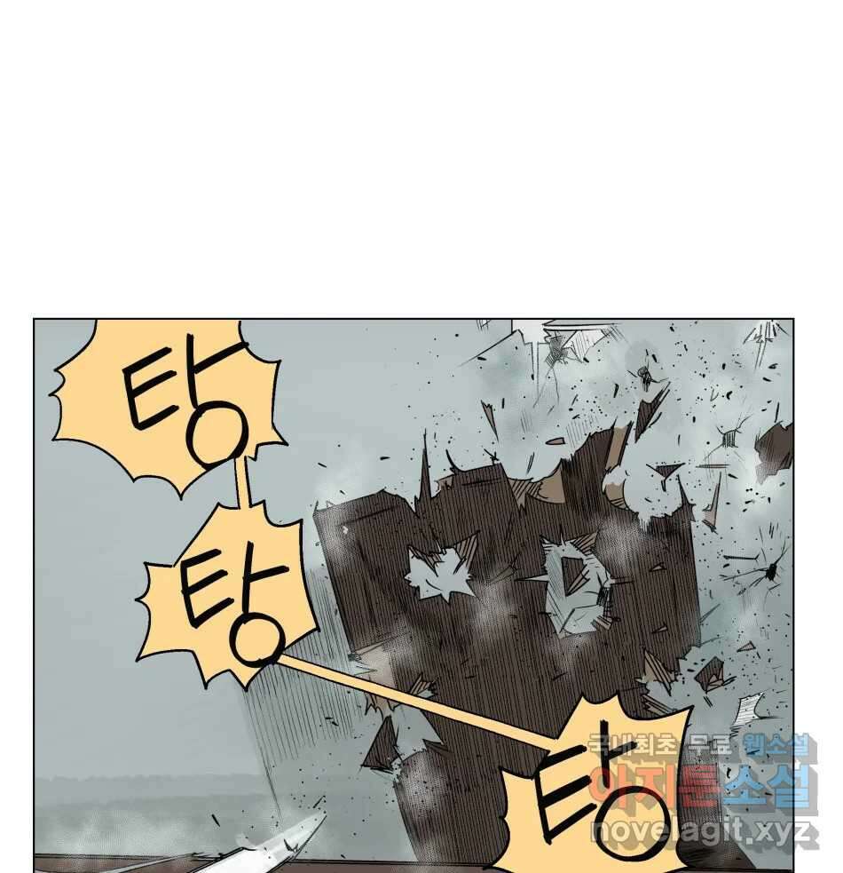 타락도시 68화 라스트 액세스 (3) 63
