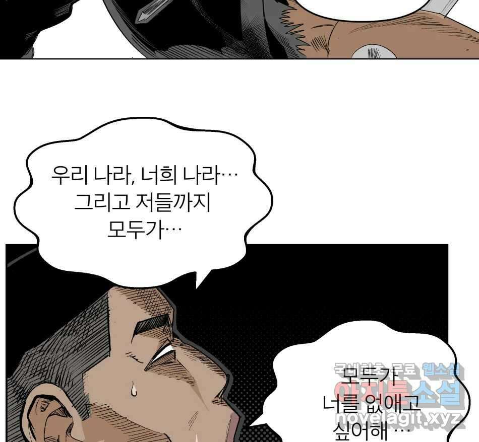 타락도시 68화 라스트 액세스 (3) 71