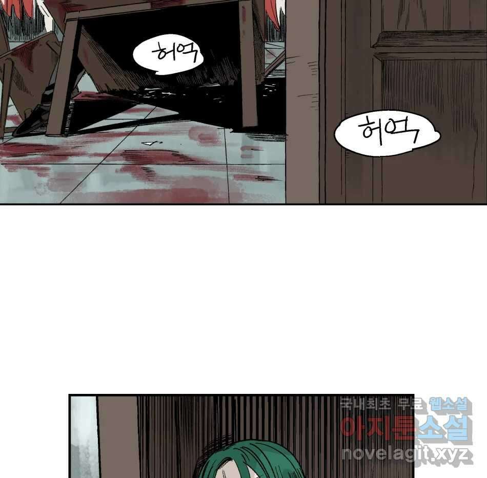 타락도시 68화 라스트 액세스 (3) 78