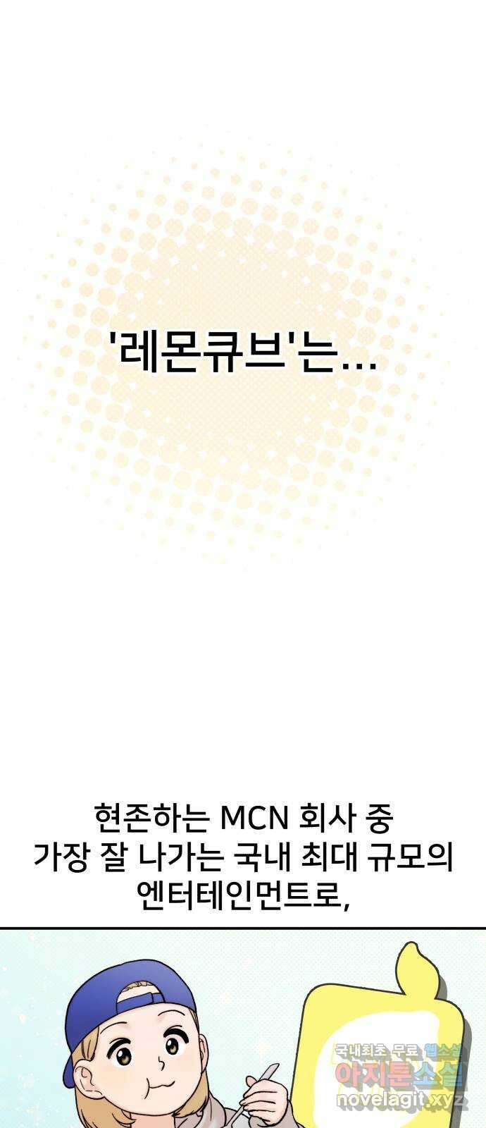 내남친 킹카만들기 89화: 새로운 일상이라는 것은(1부 마지막화) 1