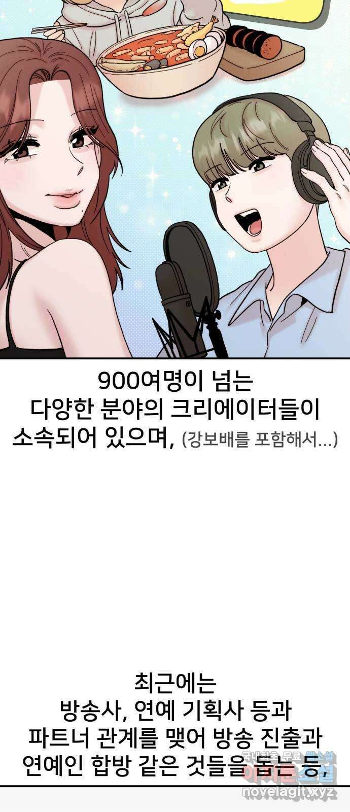 내남친 킹카만들기 89화: 새로운 일상이라는 것은(1부 마지막화) 2
