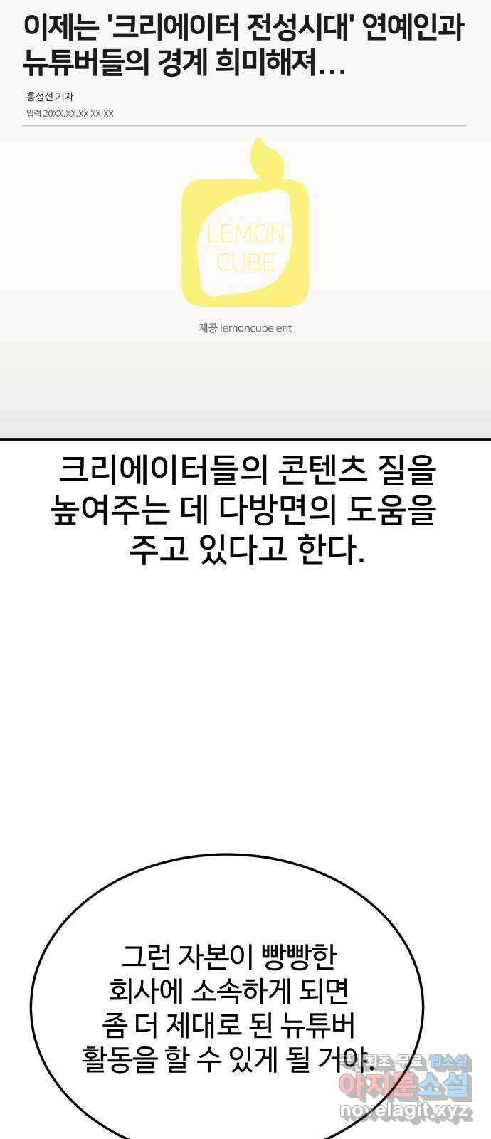 내남친 킹카만들기 89화: 새로운 일상이라는 것은(1부 마지막화) 3