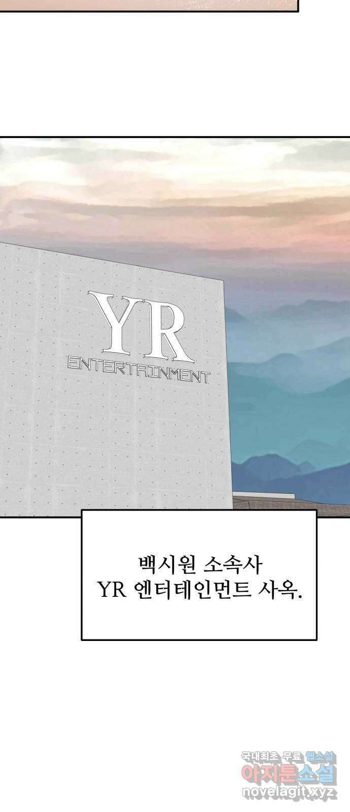 내남친 킹카만들기 89화: 새로운 일상이라는 것은(1부 마지막화) 9