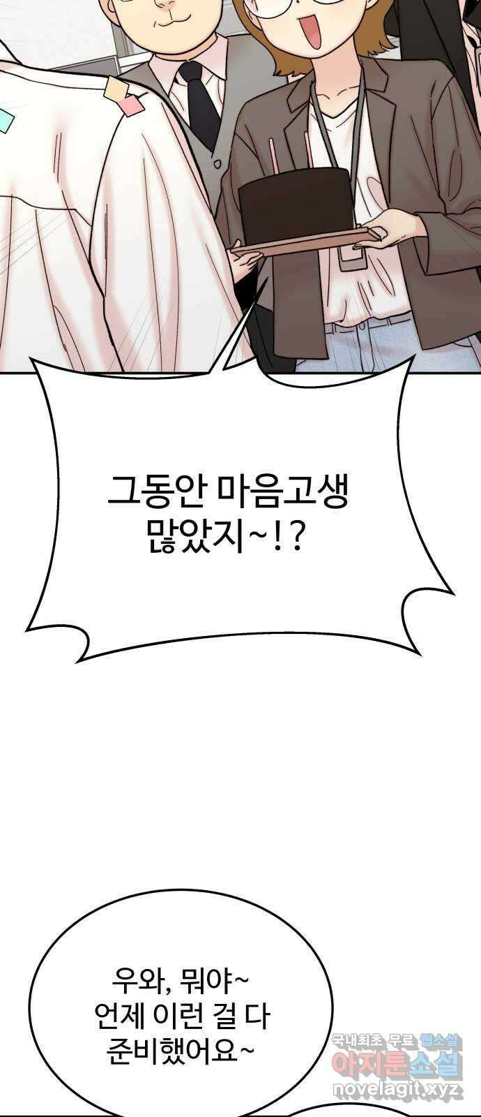 내남친 킹카만들기 89화: 새로운 일상이라는 것은(1부 마지막화) 15