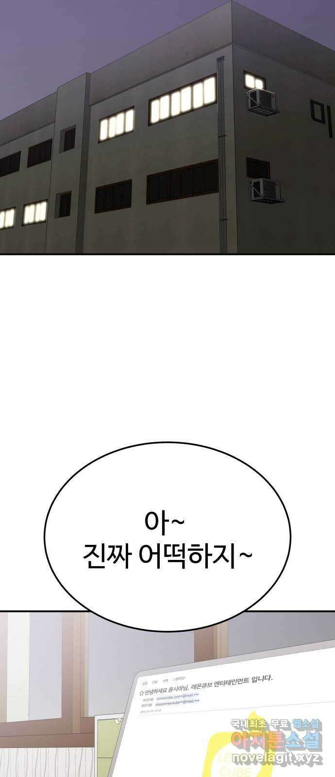 내남친 킹카만들기 89화: 새로운 일상이라는 것은(1부 마지막화) 26