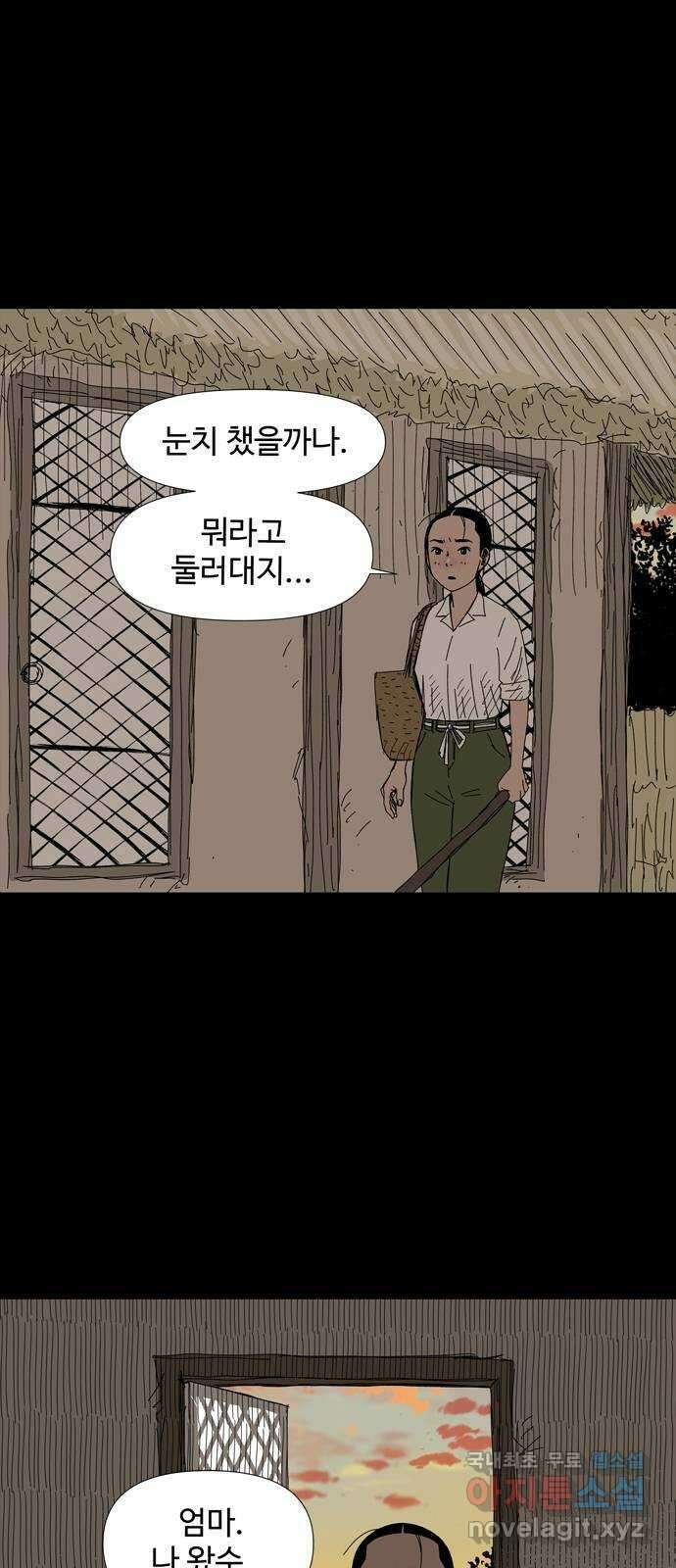 사변괴담 45화 식구8 4