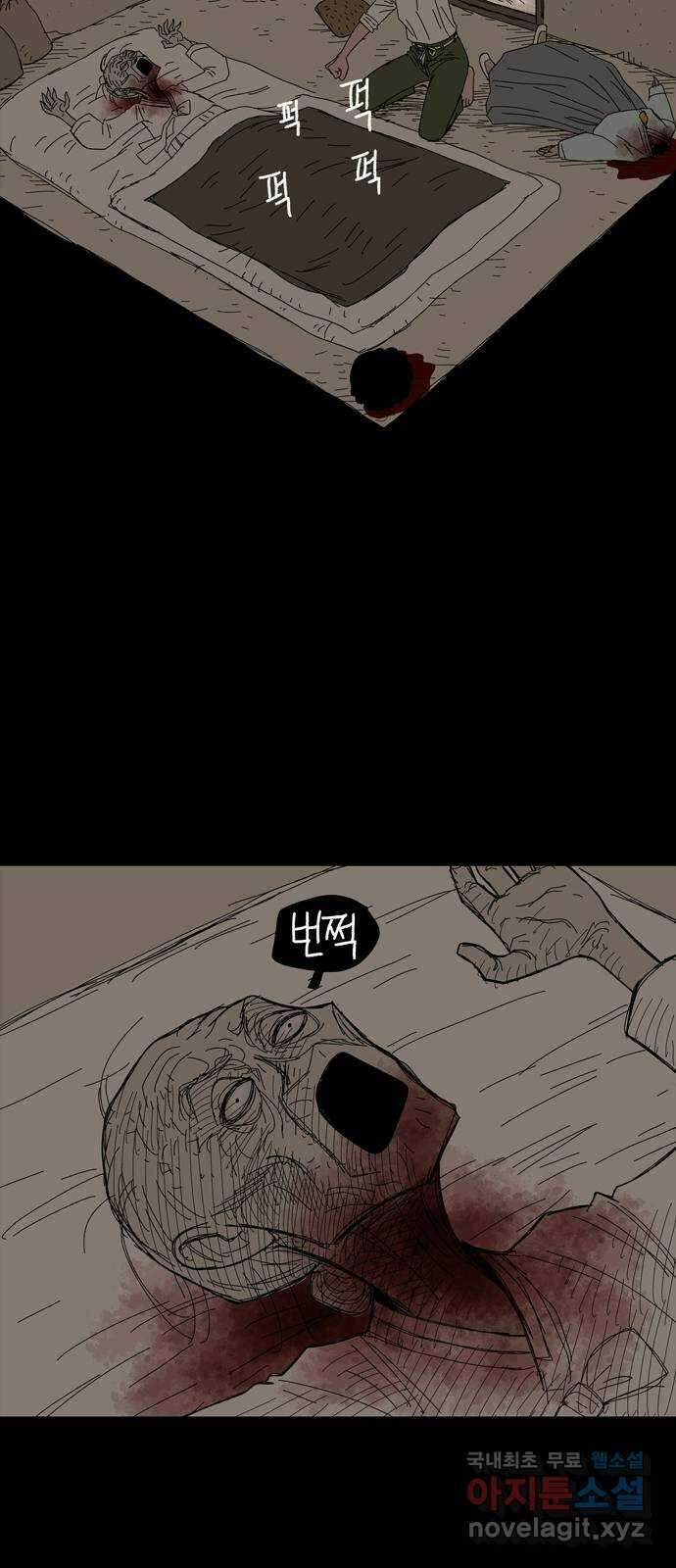 사변괴담 45화 식구8 14