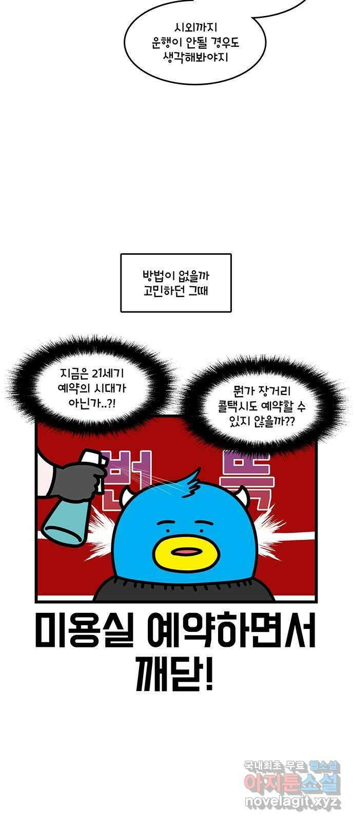 윌유메리미 시즌2 724화 윌유메리미 팬의 결혼식 4