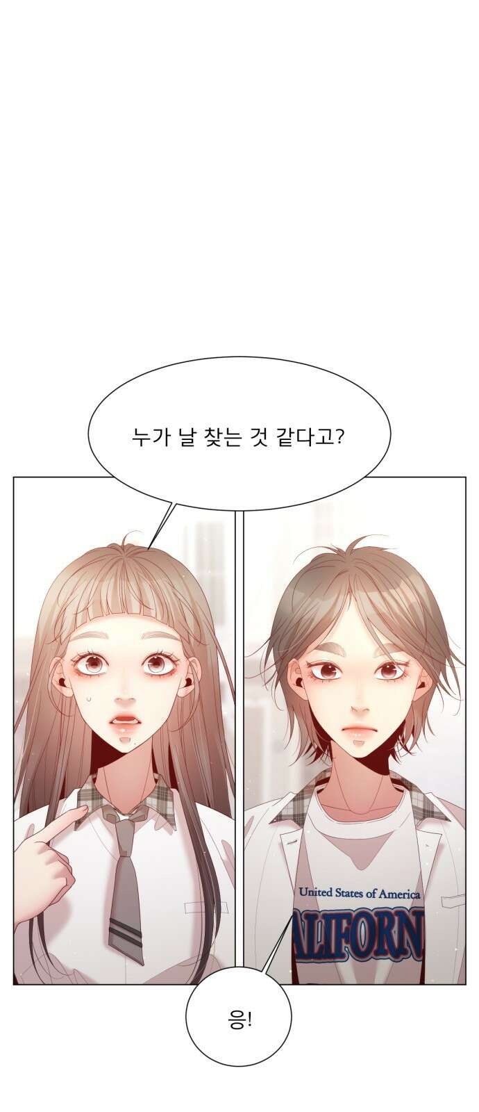 흑역사 어게인 9화 6