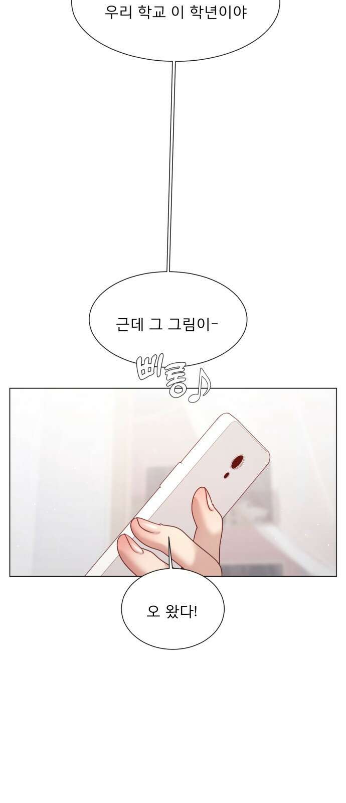 흑역사 어게인 9화 8