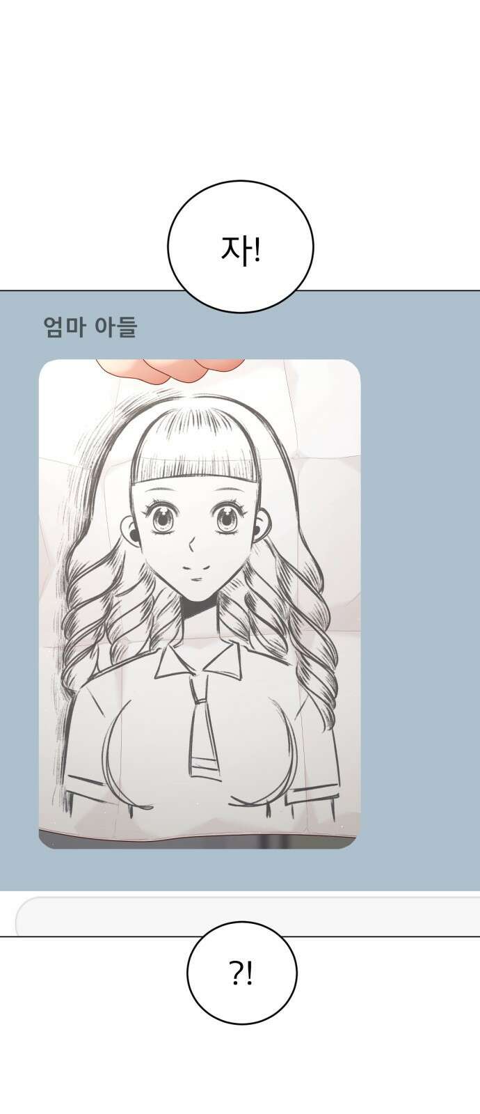 흑역사 어게인 9화 9