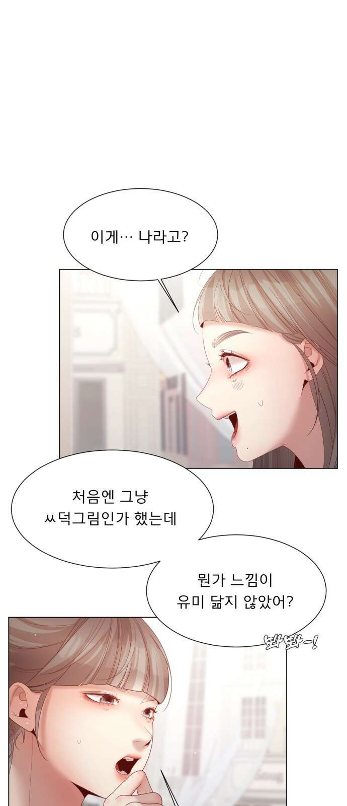 흑역사 어게인 9화 10
