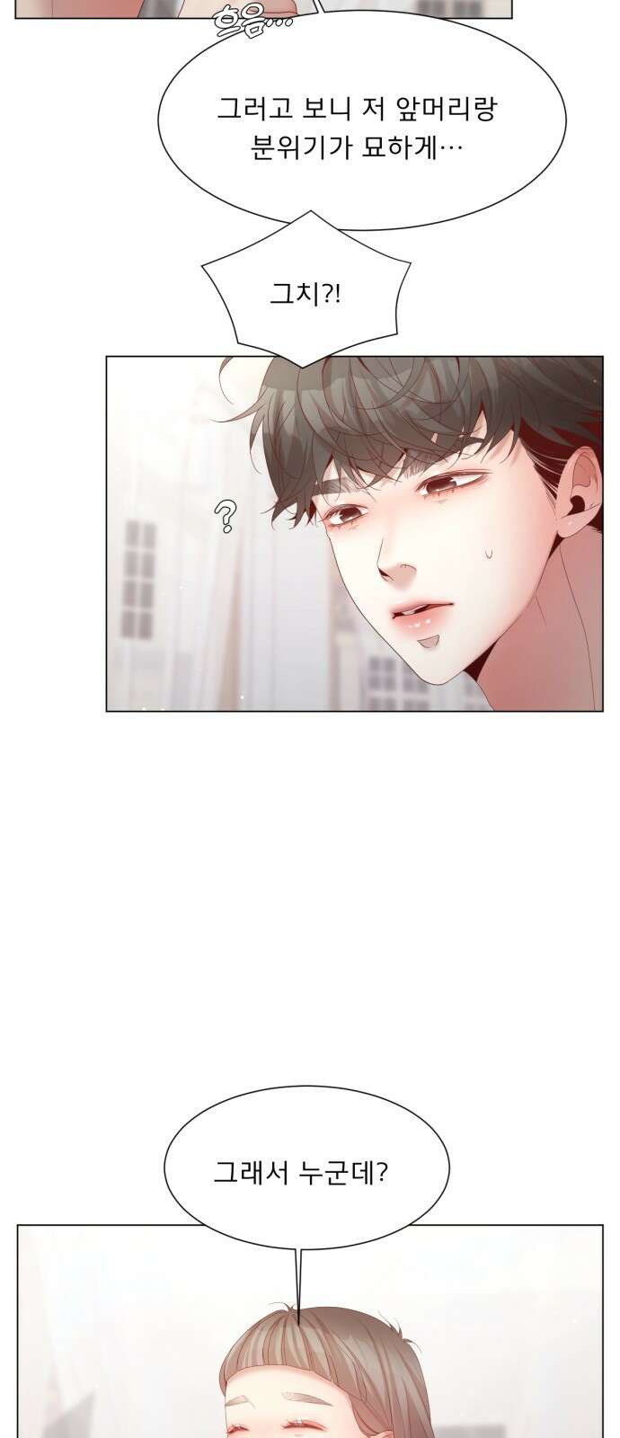 흑역사 어게인 9화 11