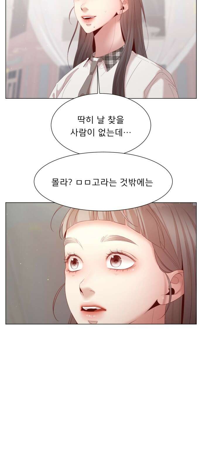흑역사 어게인 9화 12