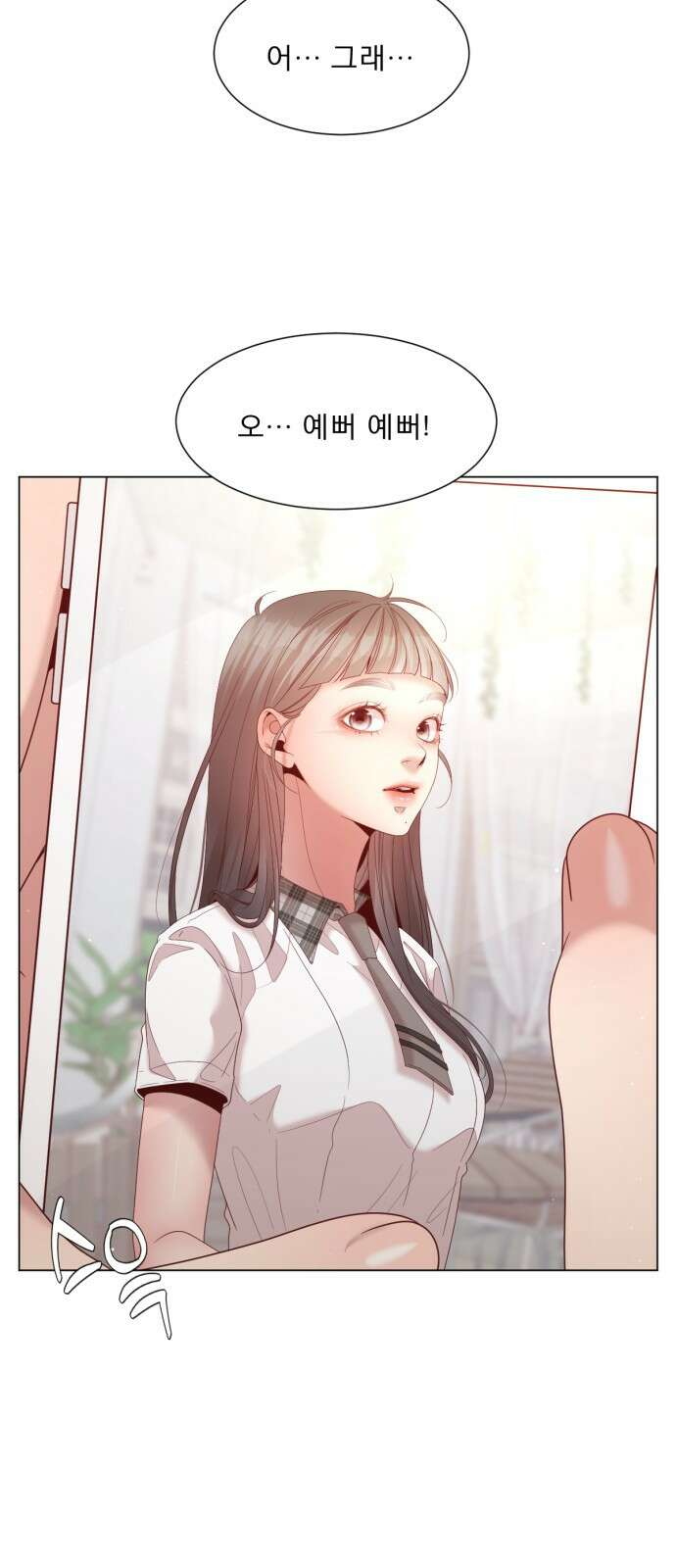 흑역사 어게인 9화 14