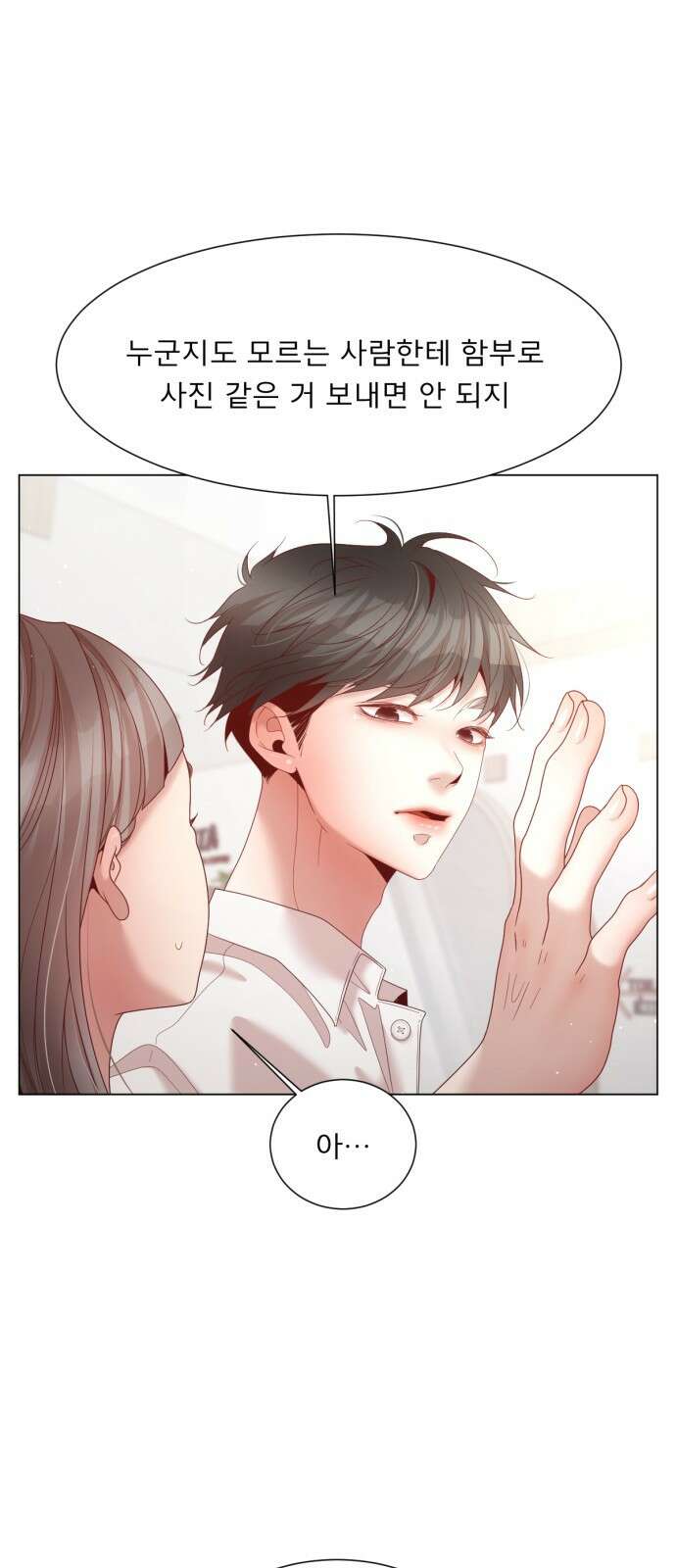 흑역사 어게인 9화 16