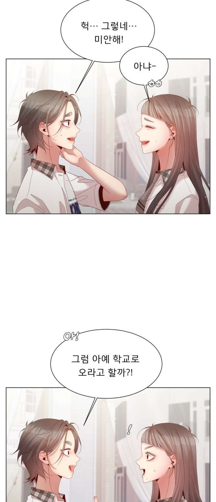 흑역사 어게인 9화 17