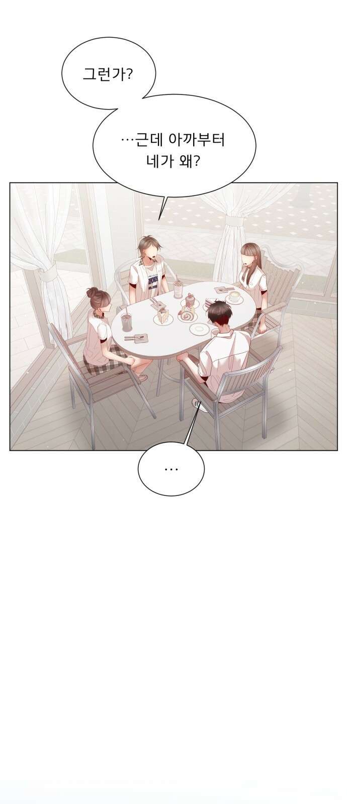 흑역사 어게인 9화 19