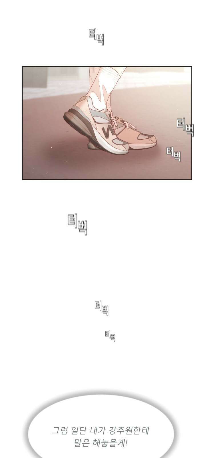 흑역사 어게인 9화 23