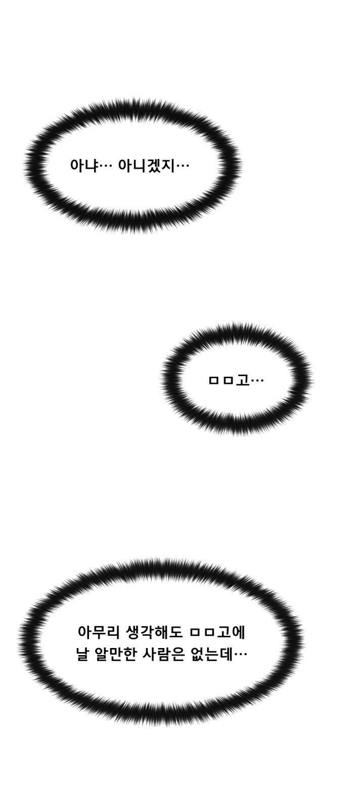 흑역사 어게인 9화 26
