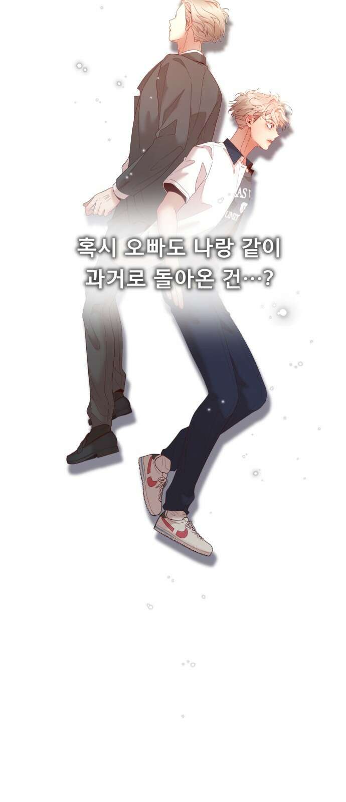 흑역사 어게인 9화 28