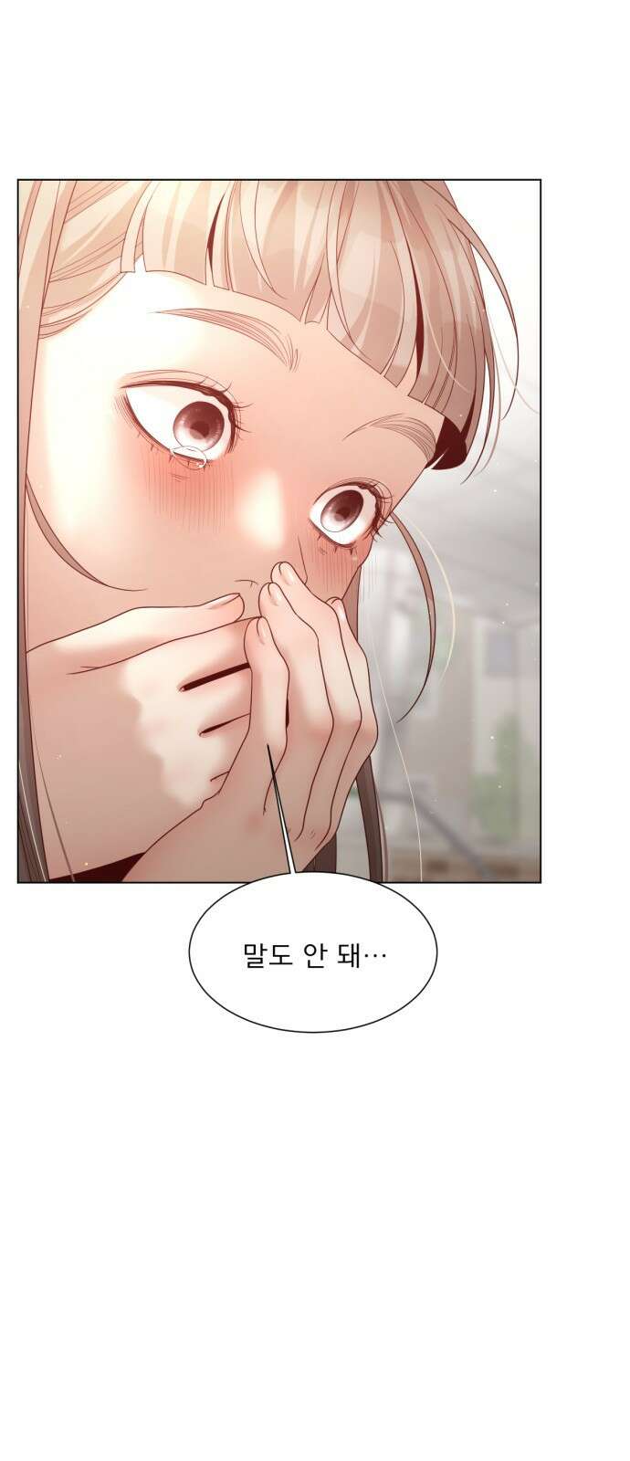흑역사 어게인 9화 29