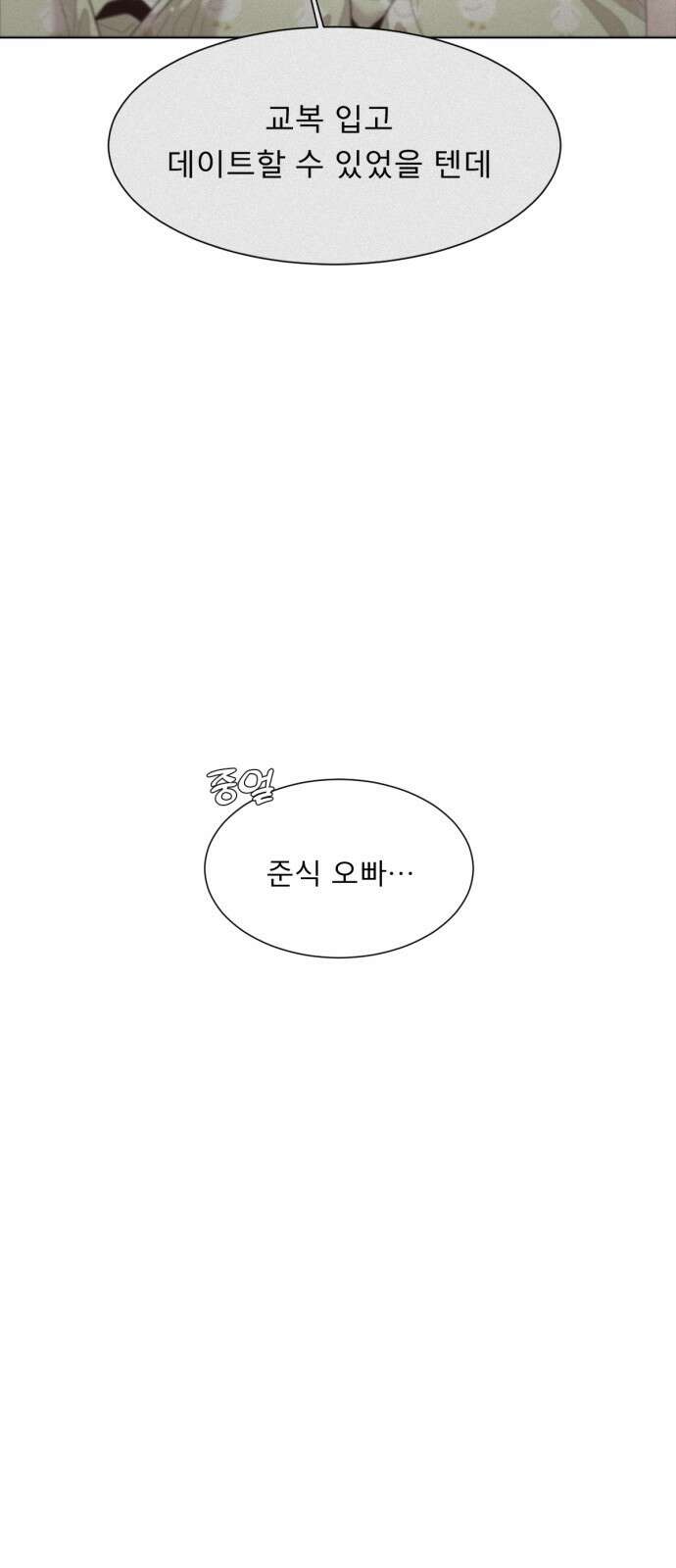흑역사 어게인 9화 31