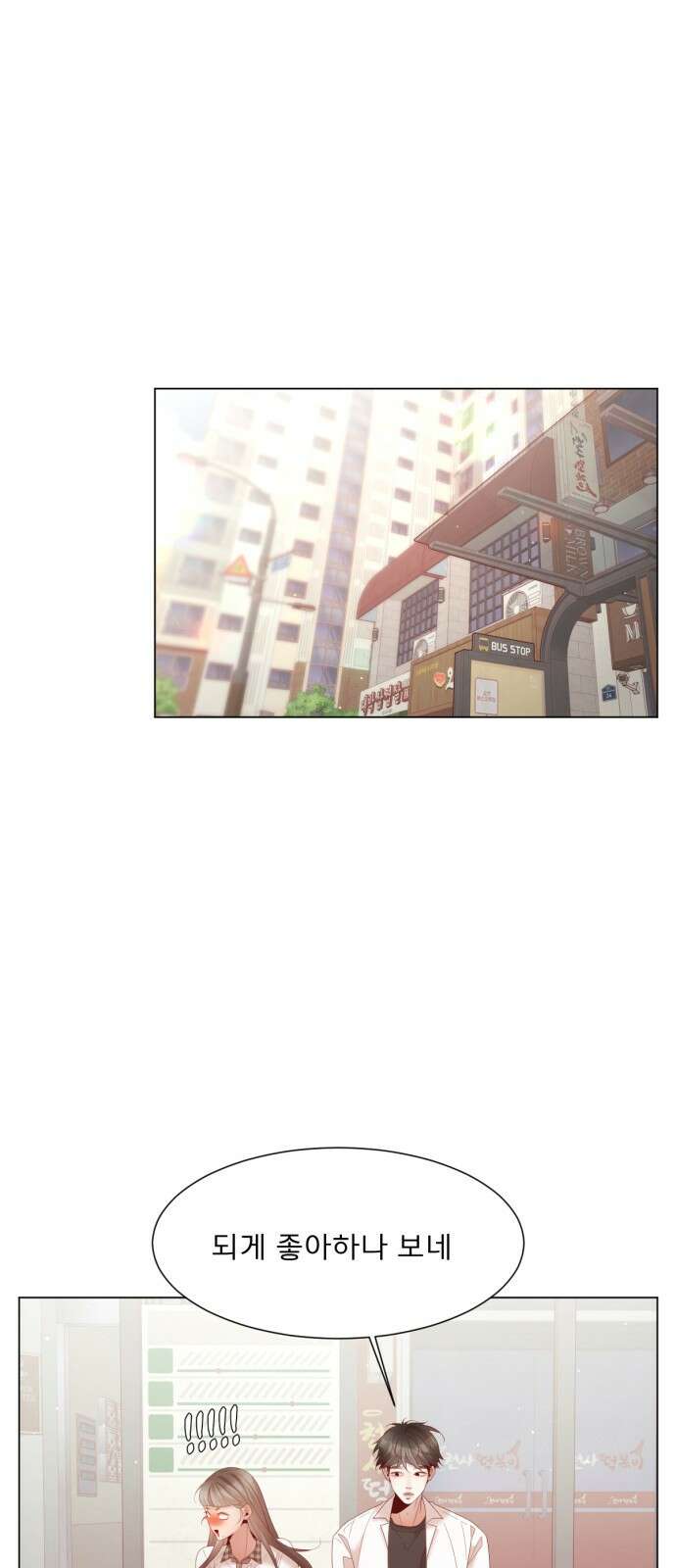 흑역사 어게인 9화 34