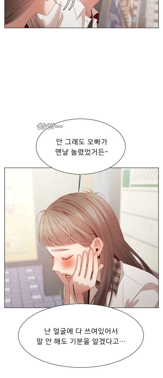 흑역사 어게인 9화 36