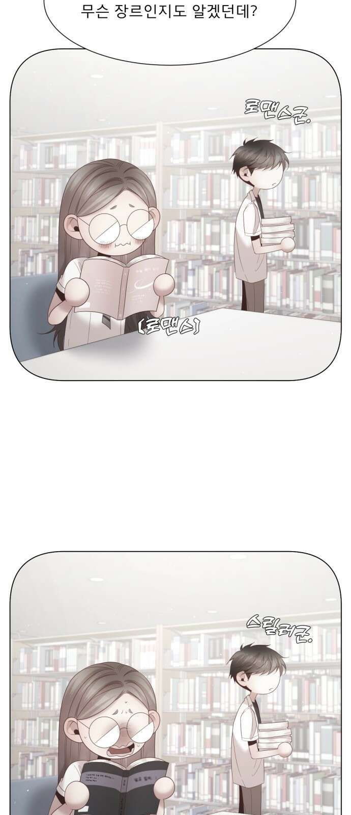 흑역사 어게인 9화 39