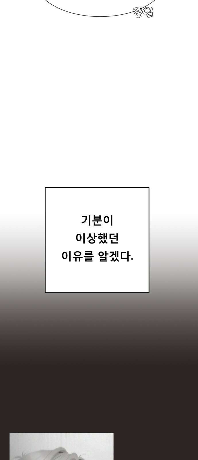 흑역사 어게인 9화 44