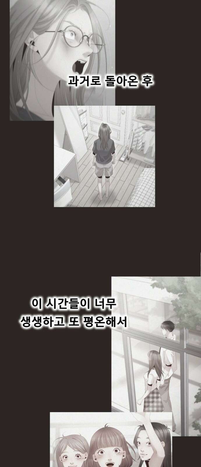 흑역사 어게인 9화 45