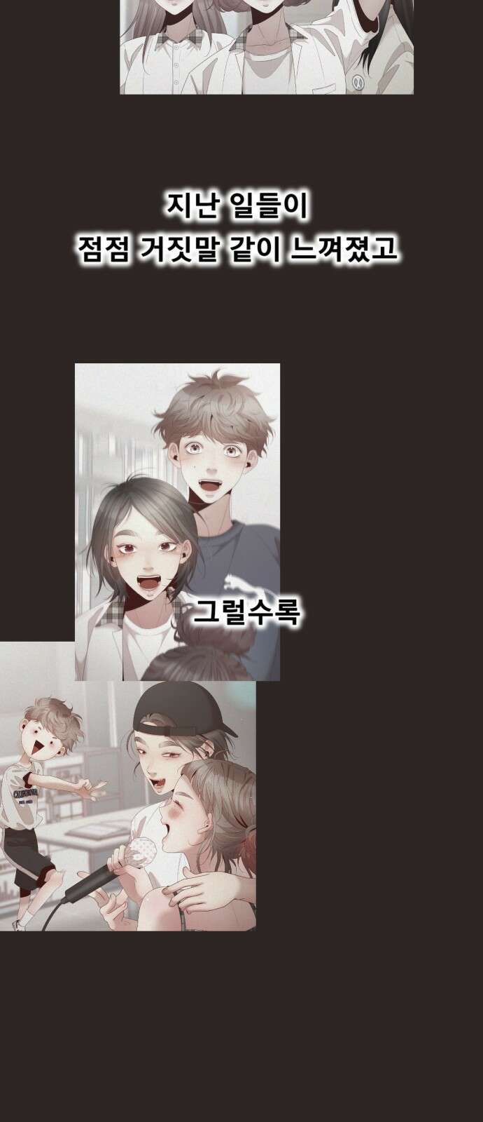 흑역사 어게인 9화 46