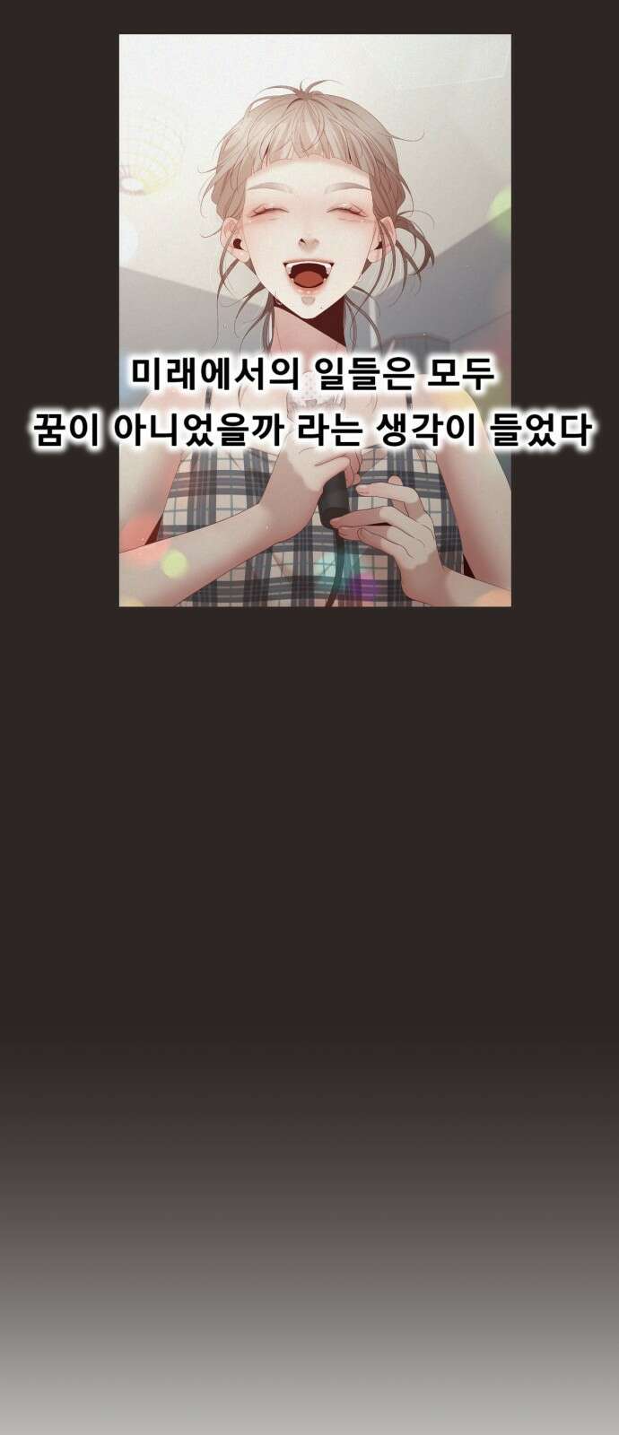흑역사 어게인 9화 47