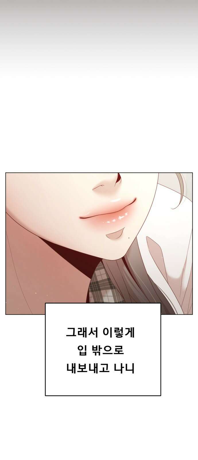 흑역사 어게인 9화 48