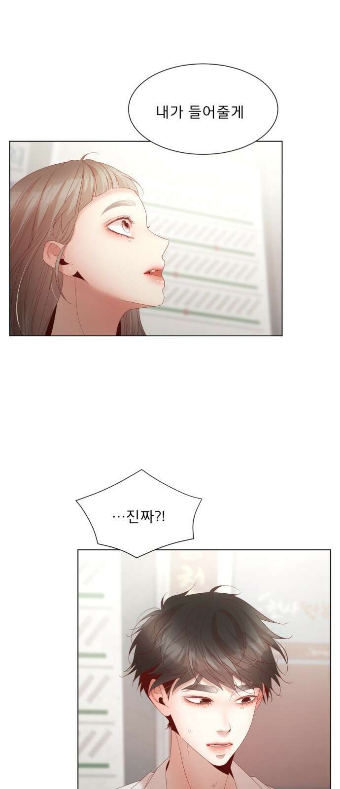 흑역사 어게인 9화 54