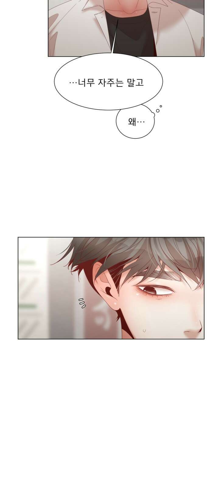 흑역사 어게인 9화 55