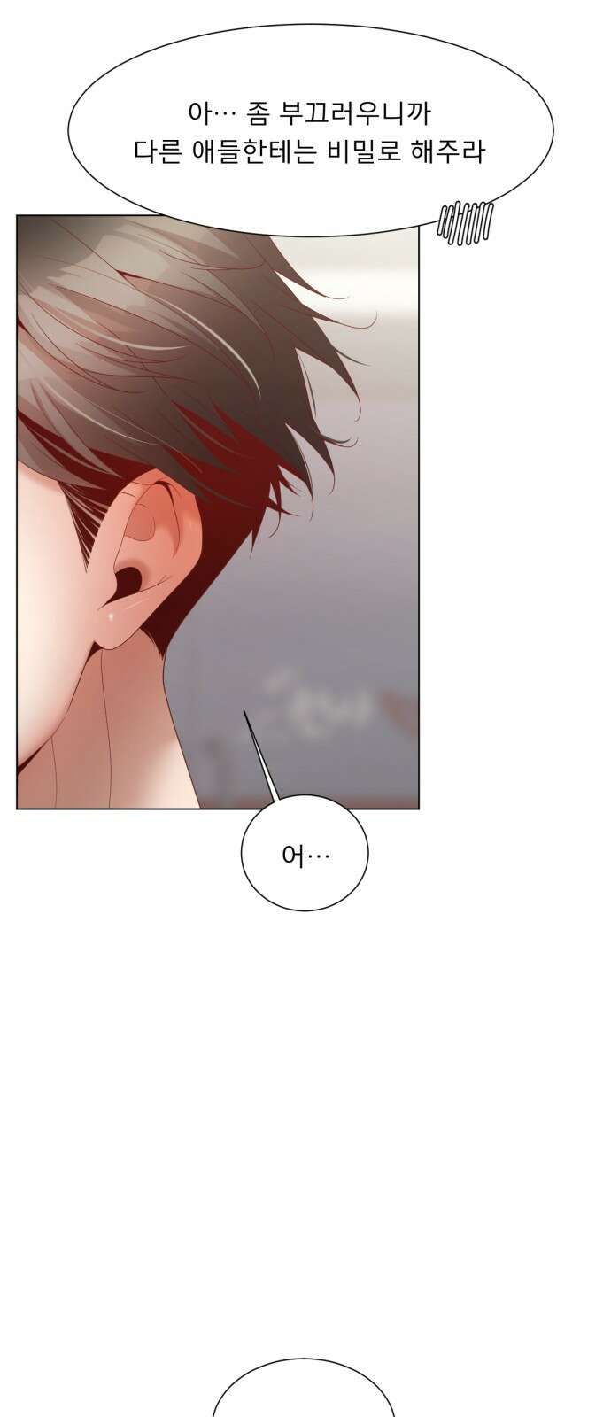 흑역사 어게인 9화 58