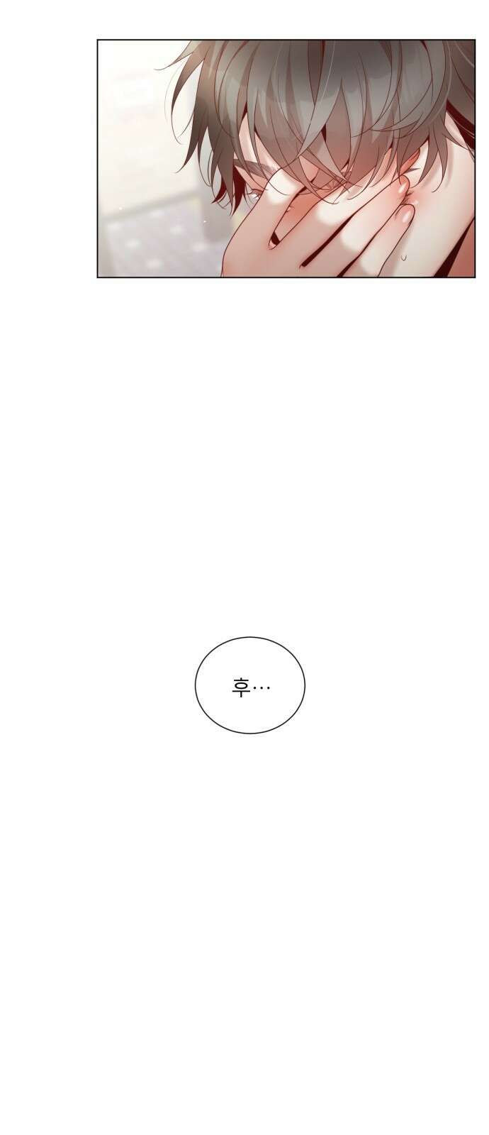 흑역사 어게인 9화 64