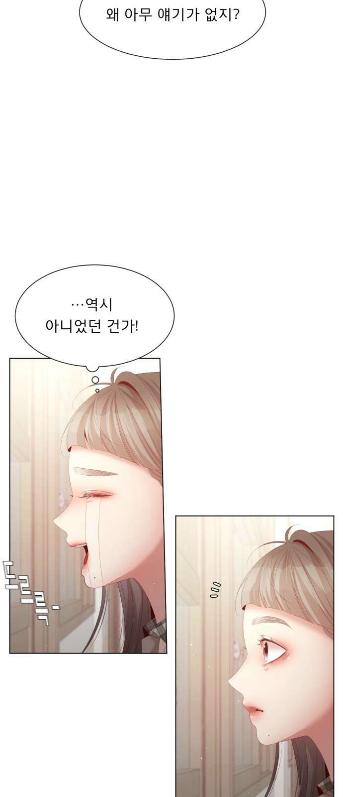 흑역사 어게인 9화 69