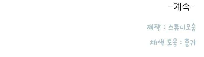 흑역사 어게인 9화 78