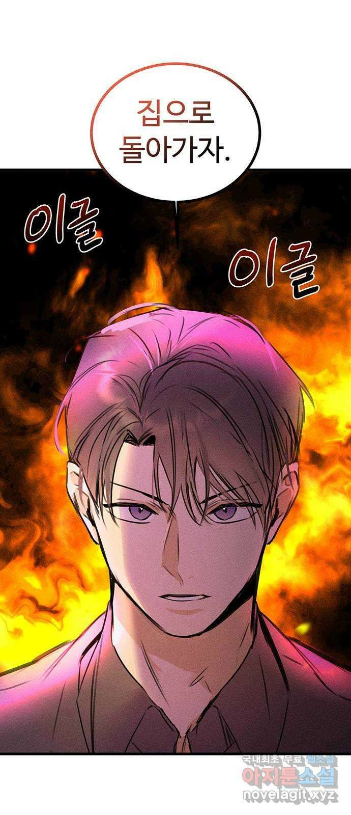 자매의 사생활 22화 1