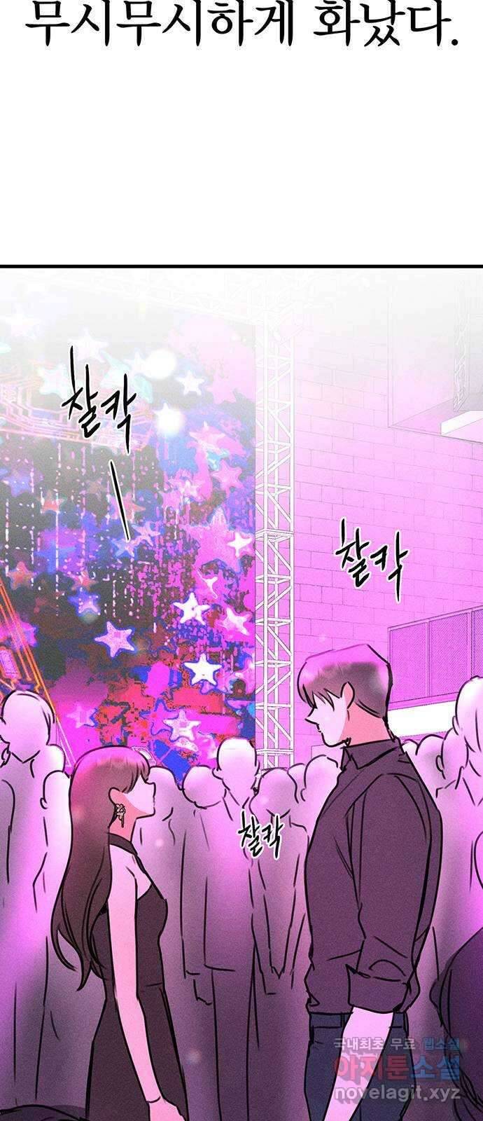 자매의 사생활 22화 3