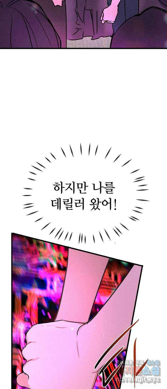 자매의 사생활 22화 4