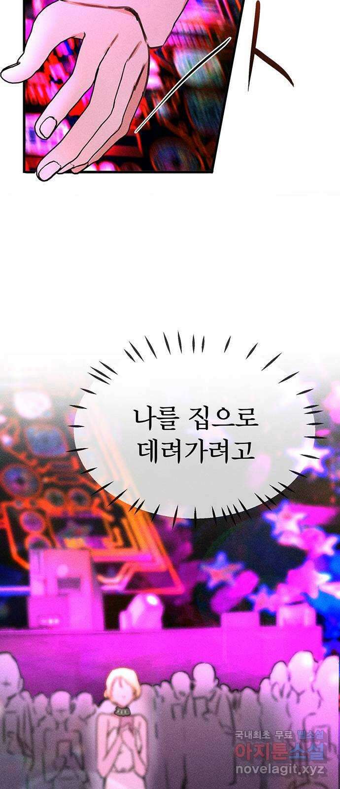 자매의 사생활 22화 5