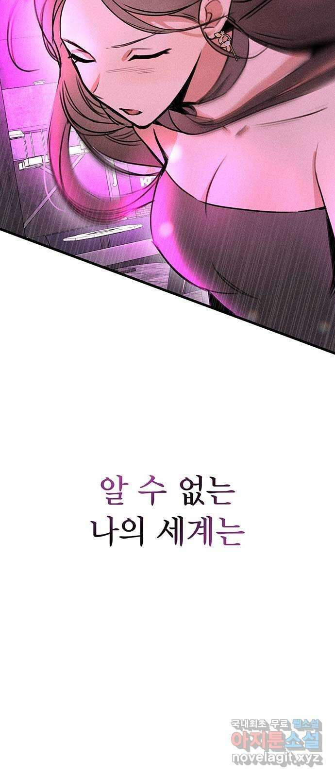 자매의 사생활 22화 9