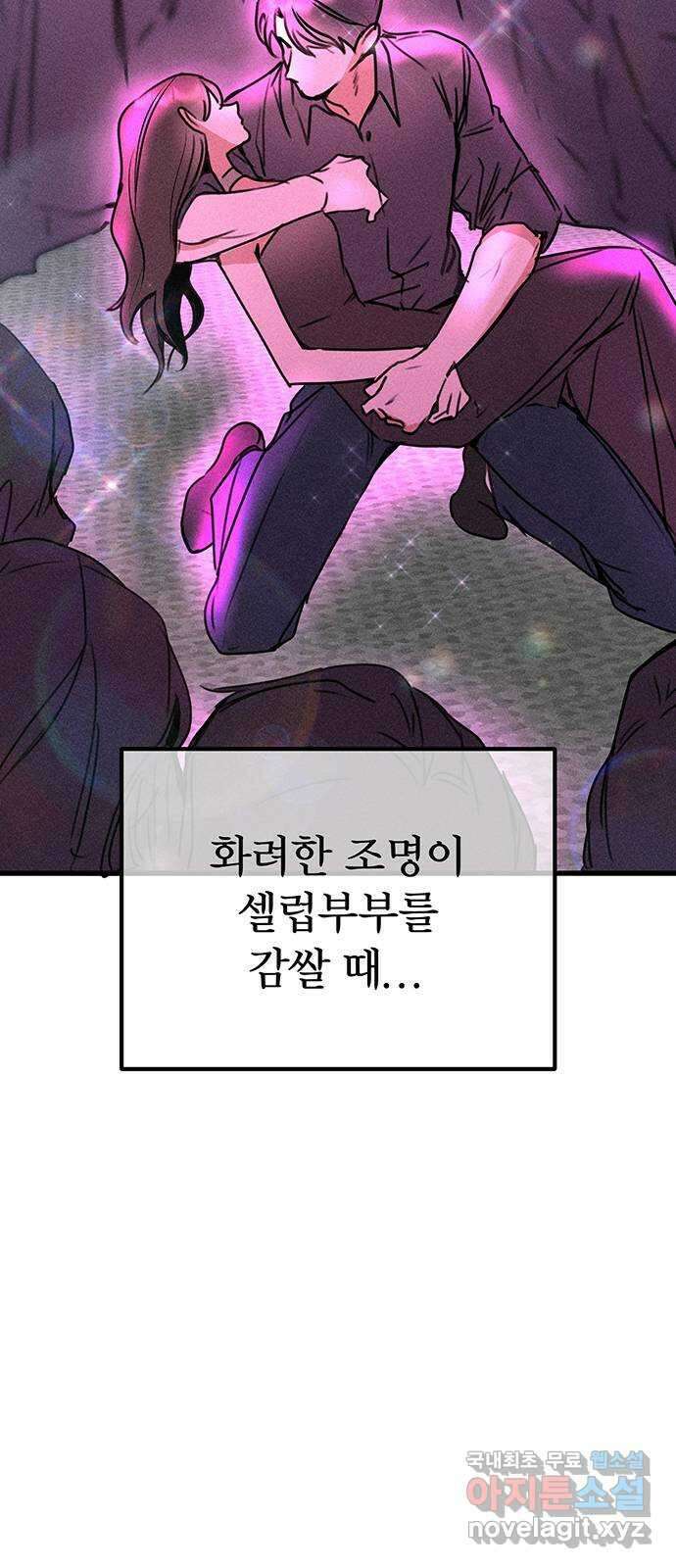 자매의 사생활 22화 11