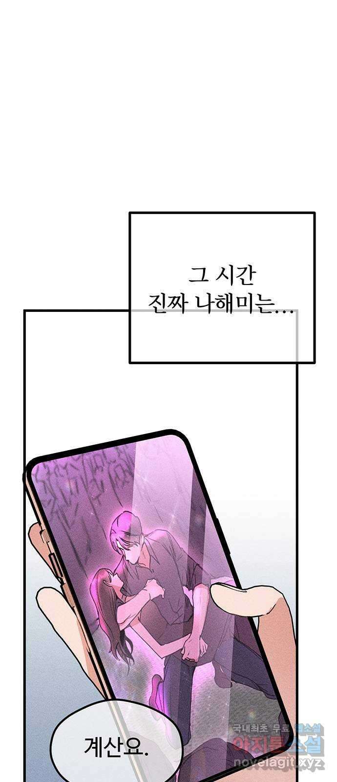 자매의 사생활 22화 12
