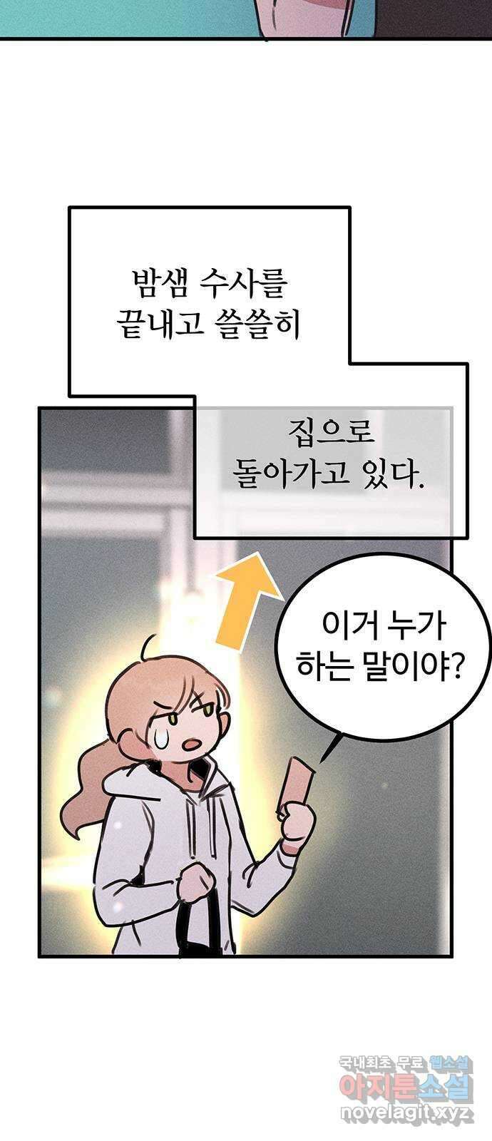 자매의 사생활 22화 14